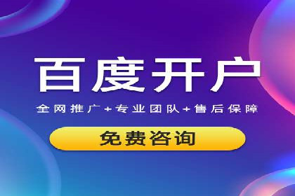 百度竞价包年服务，让企业营销更高效——案例分析